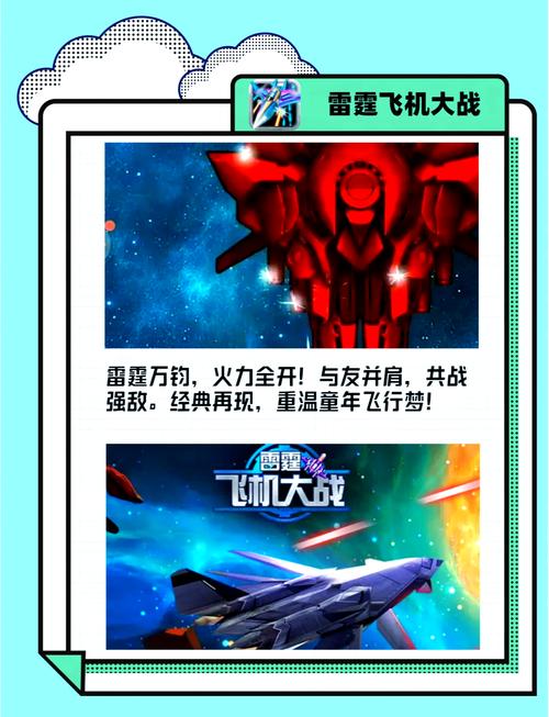 飞机大战最全游戏攻略解说_飞机大战最新游戏技巧通关