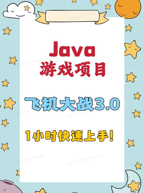 飞机大战最全游戏攻略解说_飞机大战最新游戏技巧通关