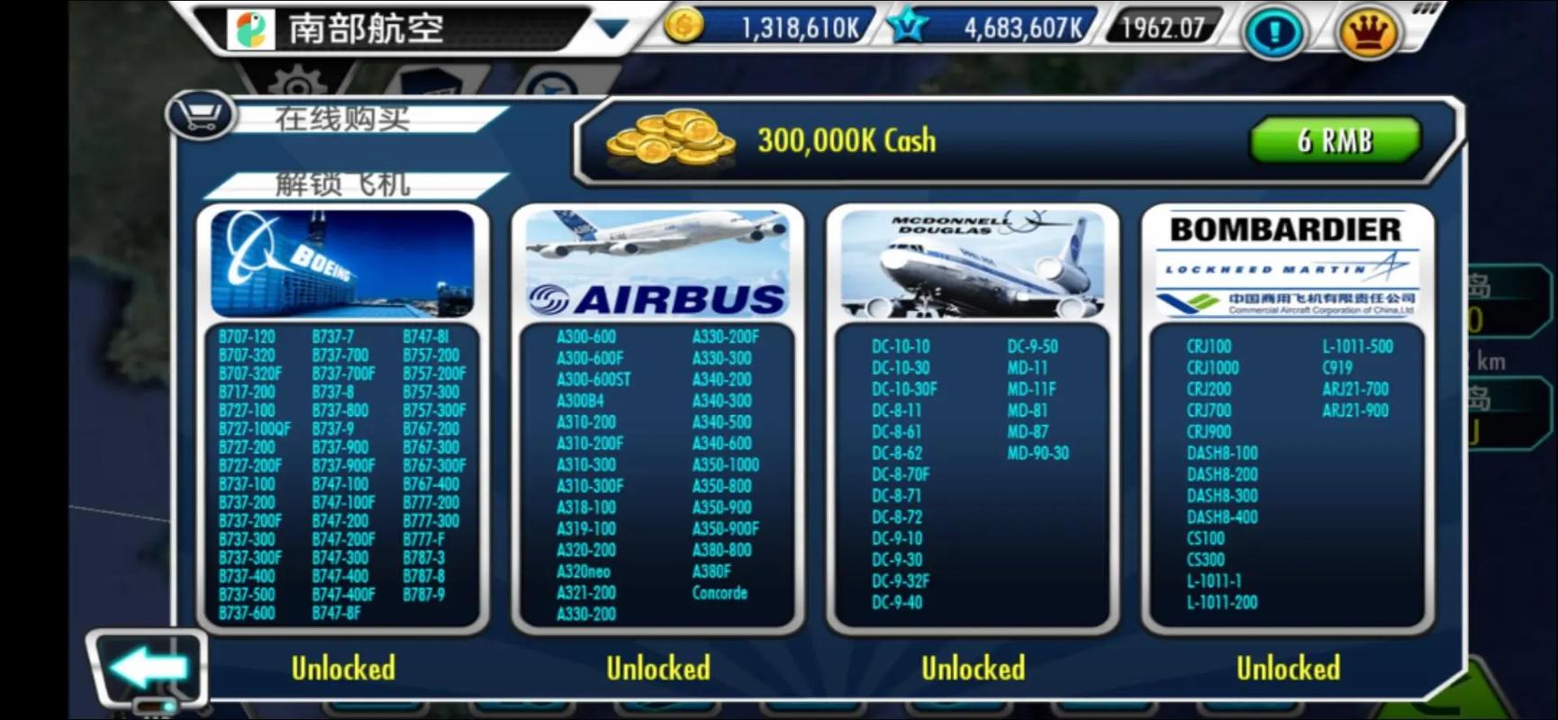 飞机大亨最全游戏攻略解说_飞机大亨最新游戏技巧通关