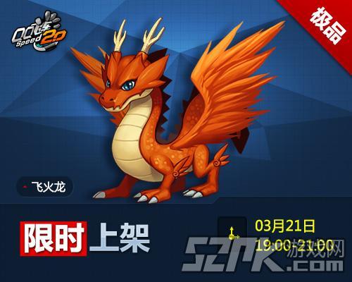 飞天龙最全游戏攻略解说_飞天龙最新游戏技巧通关