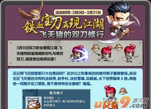 飞天神猪最全游戏攻略解说_飞天神猪最新游戏技巧通关