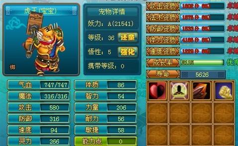 飞天西游最全游戏攻略解说_飞天西游最新游戏技巧通关