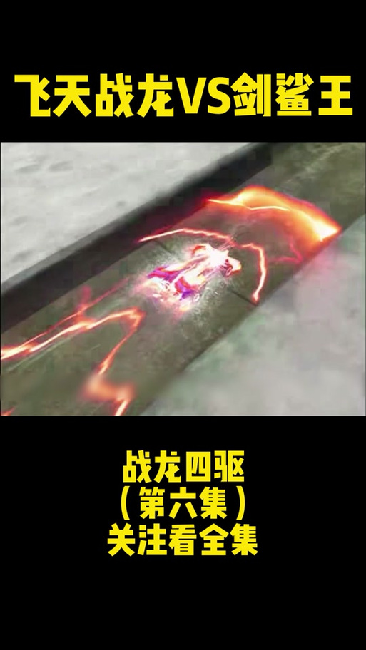 飞天战龙最全游戏攻略解说_飞天战龙最新游戏技巧通关