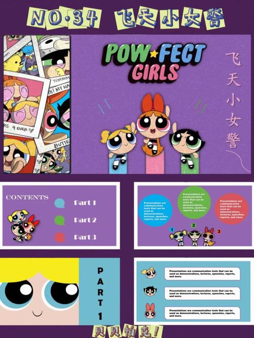 飞天小女警游戏新手入门到精通攻略_飞天小女警游戏高效通关技巧