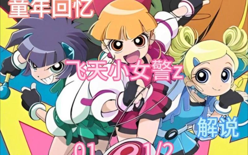 飞天小女小警最全游戏攻略解说_飞天小女小警最新游戏技巧通关