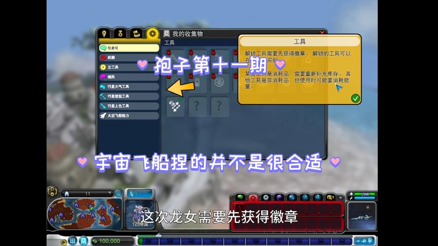 飞向宇宙最全游戏攻略解说_飞向宇宙最新游戏技巧通关