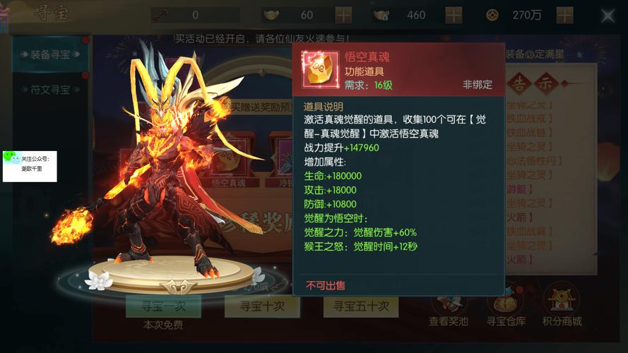 飞凰游戏最全攻略解说_飞凰游戏最新技巧通关