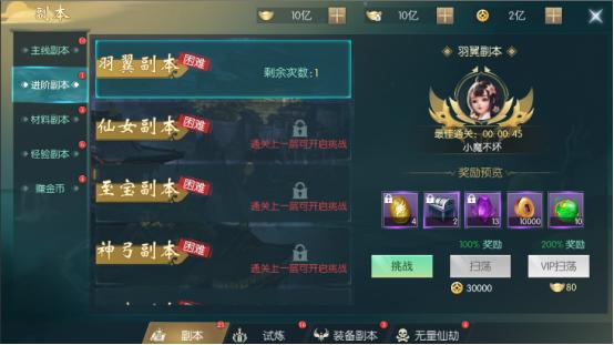 飞凰游戏最全攻略解说_飞凰游戏最新技巧通关