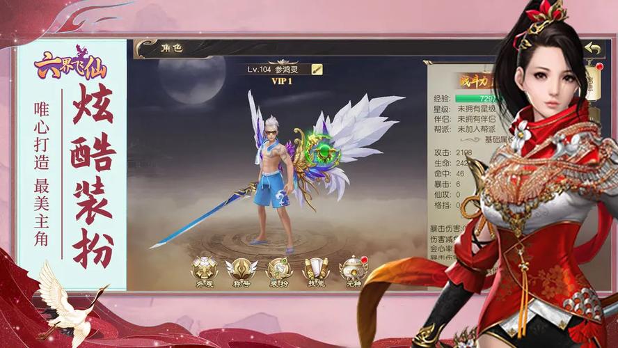 飞仙最全游戏攻略解说_飞仙最新游戏技巧通关