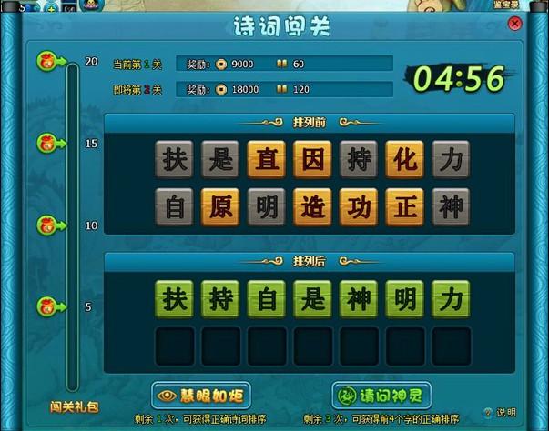 飞七最全游戏攻略解说_飞七最新游戏技巧通关