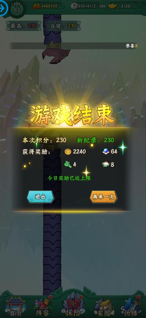 飞七最全游戏攻略解说_飞七最新游戏技巧通关