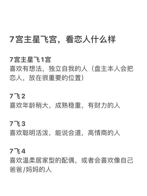 飞七最全游戏攻略解说_飞七最新游戏技巧通关