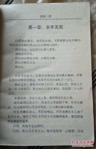 飘香一剑最全游戏攻略解说_飘香一剑最新游戏技巧通关