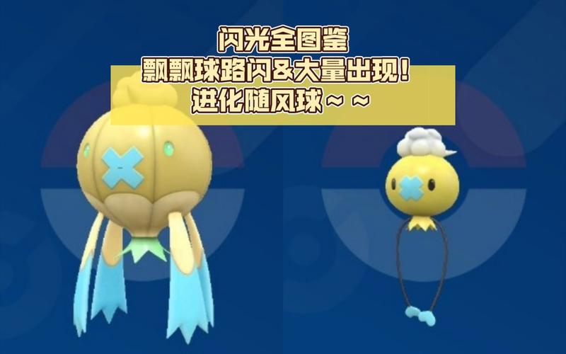 飘飘球最全游戏攻略解说_飘飘球最新游戏技巧通关