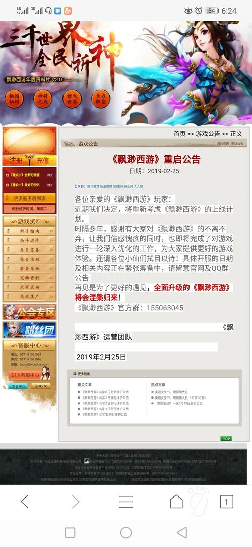 飘渺西游最全游戏攻略解说_飘渺西游最新游戏技巧通关