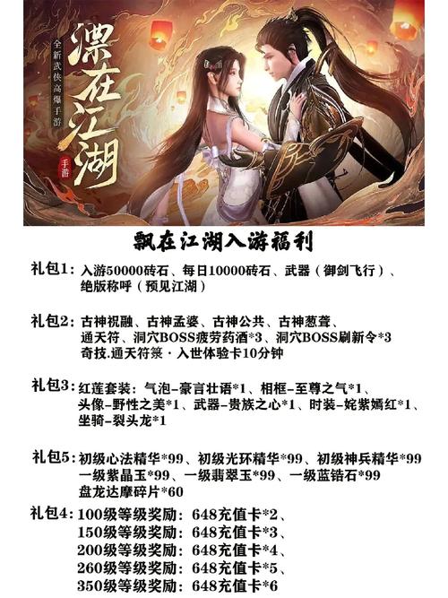 飘在江湖最全游戏攻略解说_飘在江湖最新游戏技巧通关