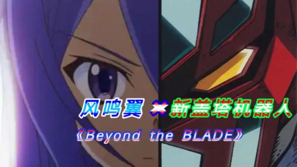 风鸣翼最全游戏攻略解说_风鸣翼最新游戏技巧通关