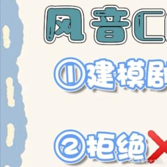 风音日和最全游戏攻略解说_风音日和最新游戏技巧通关