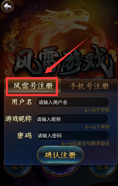 风雷游戏最全游戏攻略解说_风雷游戏最新游戏技巧通关