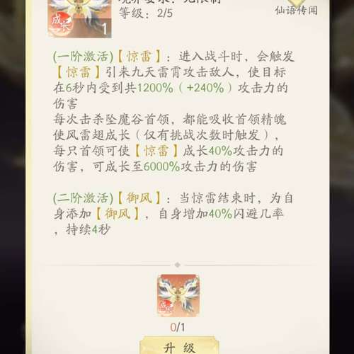 风雷翅最全游戏攻略解说_风雷翅最新游戏技巧通关