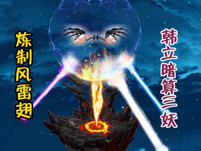 风雷翅最全游戏攻略解说_风雷翅最新游戏技巧通关