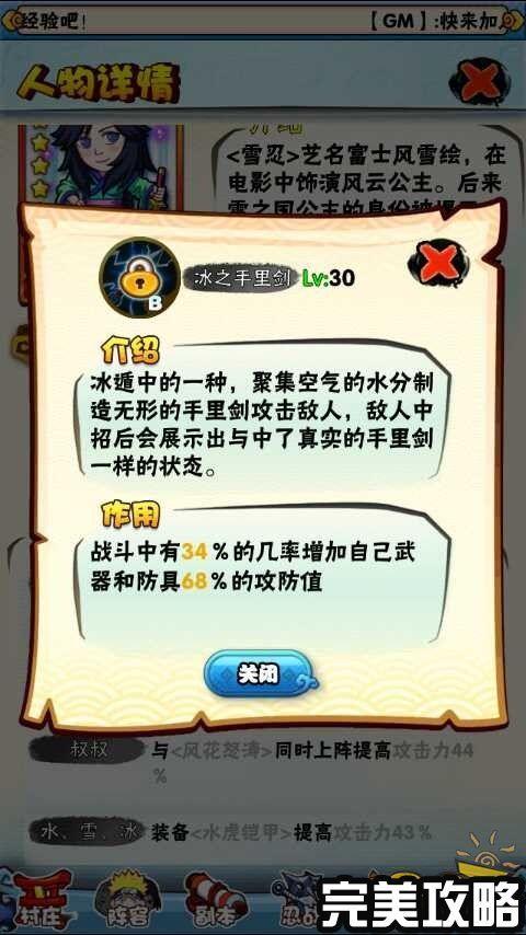 风花小雪最全游戏攻略解说_风花小雪最新游戏技巧通关