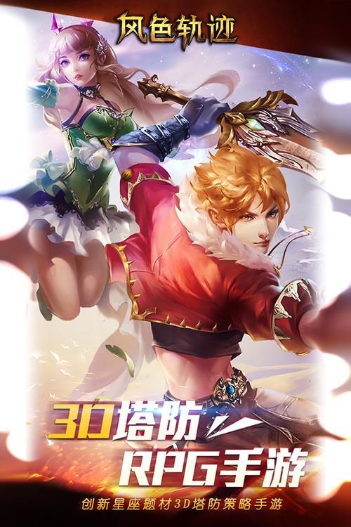 风色轨迹最全游戏攻略解说_风色轨迹最新游戏技巧通关