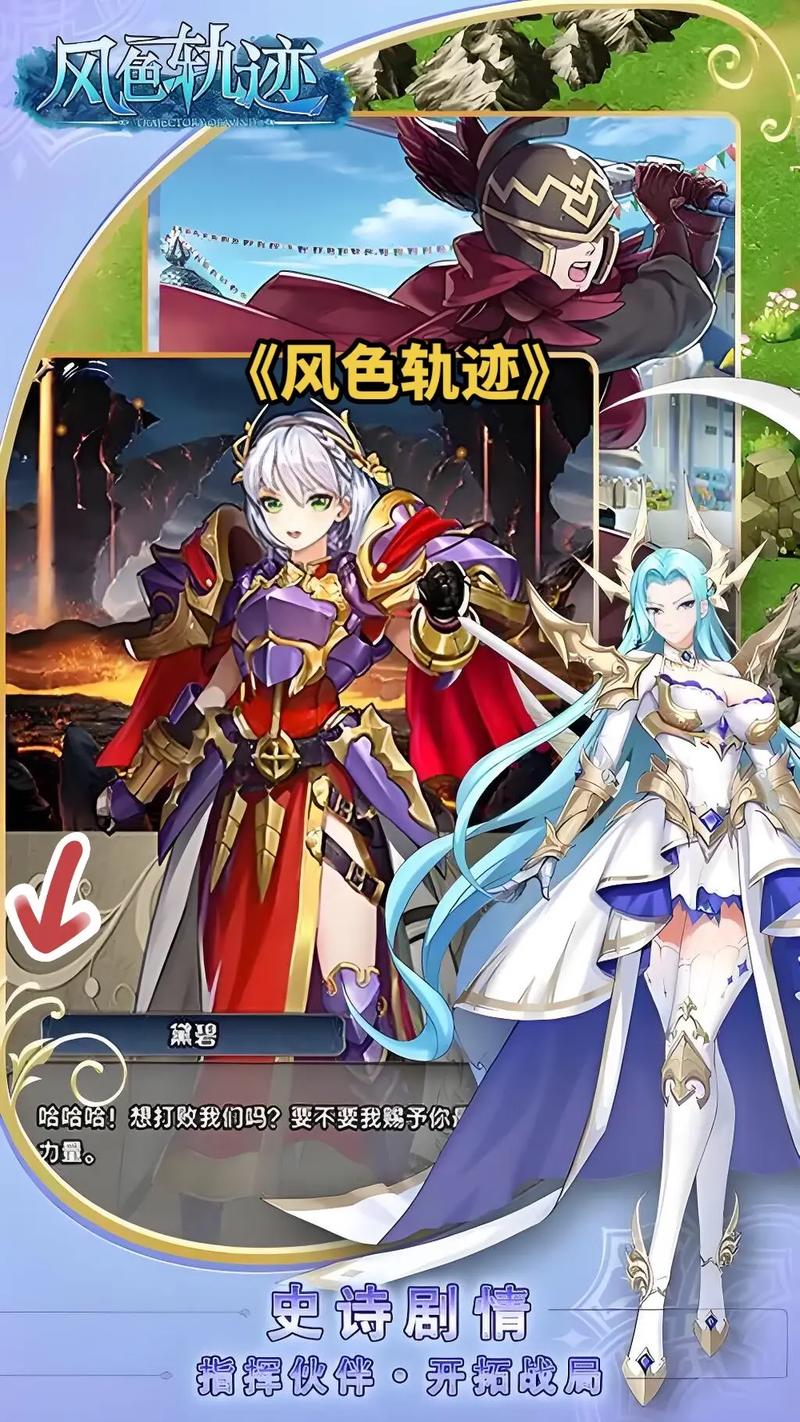 风色轨迹最全游戏攻略解说_风色轨迹最新游戏技巧通关