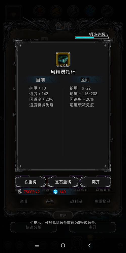 风精灵最全游戏攻略解说_风精灵最新游戏技巧通关