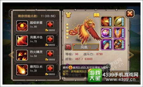 风皇最全游戏攻略解说_风皇最新游戏技巧通关