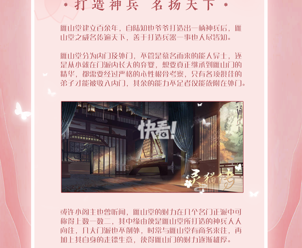 风物志最全游戏攻略解说_风物志最新游戏技巧通关