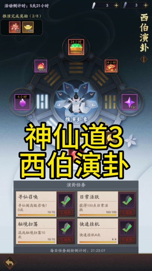 风物志最全游戏攻略解说_风物志最新游戏技巧通关