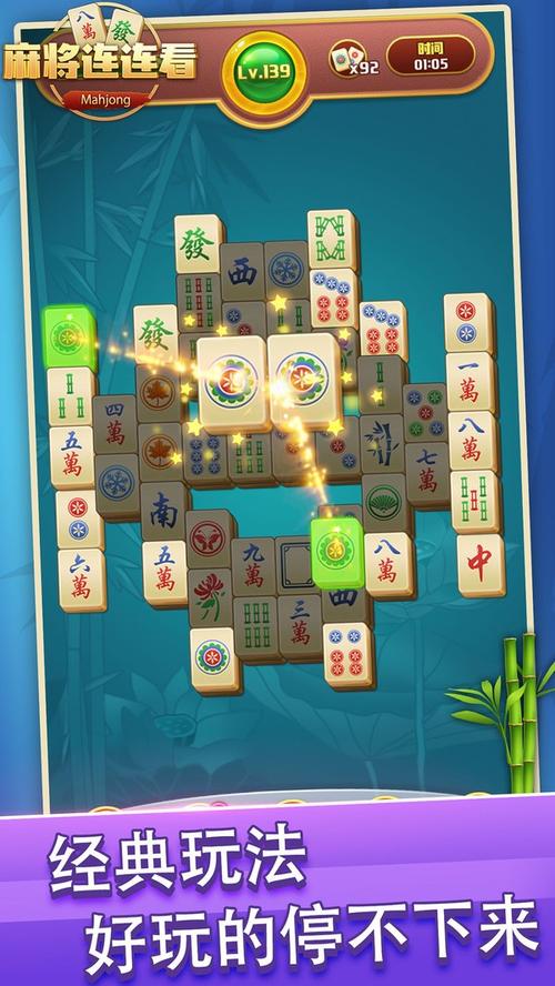 开心麻将连连看手游下载_开心麻将连连看官网下载_手机安卓苹果app