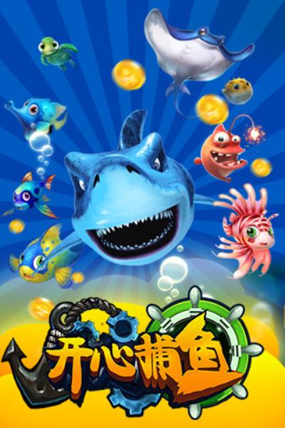 开心鱼宝宝手游下载_开心鱼宝宝官网下载_手机安卓苹果app