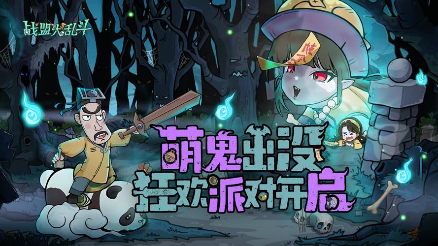 开心鬼碰鬼手游下载_开心鬼碰鬼官网下载_手机安卓苹果app