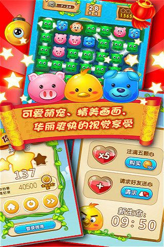 开心连连看手游下载_开心连连看官网下载_手机安卓苹果app