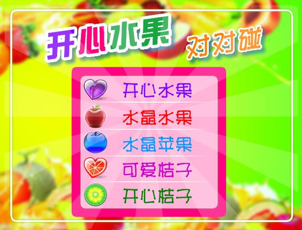 开心英语对对碰游戏下载_开心英语对对碰官网下载_手机安卓苹果app