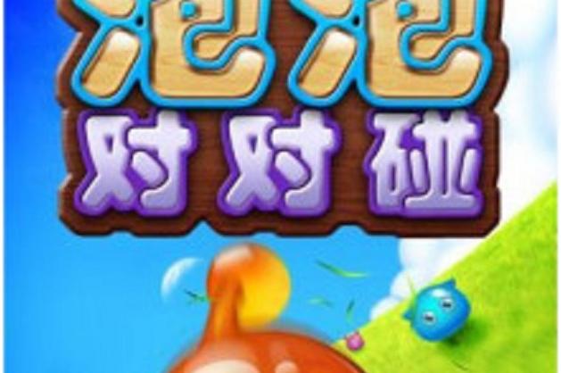 开心英语对对碰游戏下载_开心英语对对碰官网下载_手机安卓苹果app