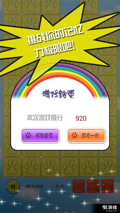 开心表情对对碰手游下载_开心表情对对碰官网下载_手机安卓苹果app