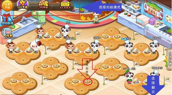 开心美食连连看游戏下载_开心美食连连看手游下载_开心美食连连看安卓苹果app