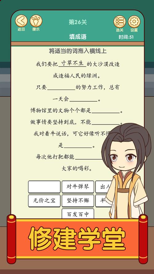 开心消成语游戏下载_开心消成语官网下载_手机安卓苹果app