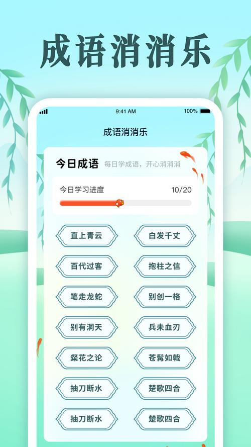 开心消成语游戏下载_开心消成语官网下载_手机安卓苹果app