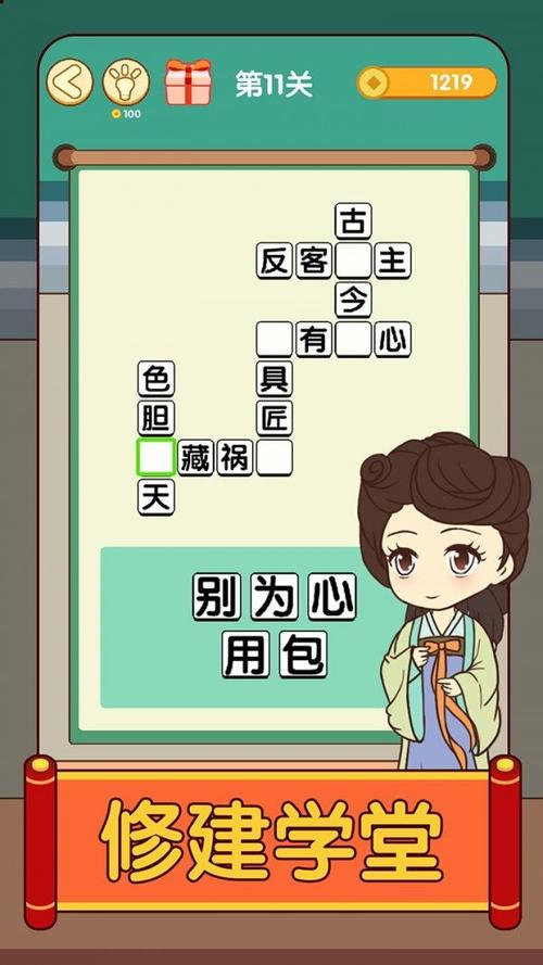 开心消成语游戏下载_开心消成语官网下载_手机安卓苹果app