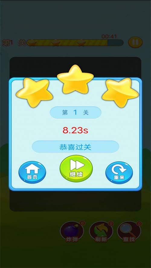 开心水果连连看游戏下载_开心水果连连看安卓下载_开心水果连连看苹果app下载
