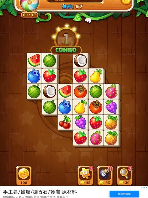 开心水果连连看手游下载_开心水果连连看官网下载_手机安卓苹果app