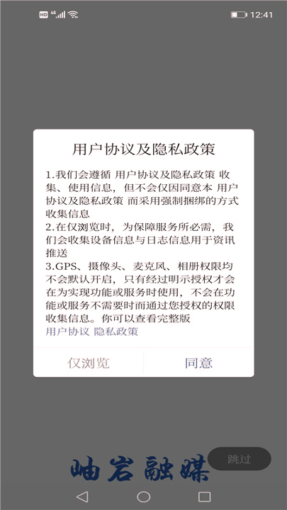 岫岩融媒手机版下载_岫岩融媒安卓版下载