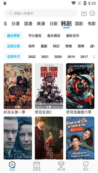 星星动漫手机版下载_星星动漫手机版安卓版下载