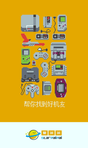 星派派正式版下载_星派派安卓版下载