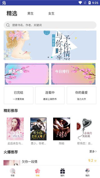 星空小说手机版下载_星空小说安卓版下载