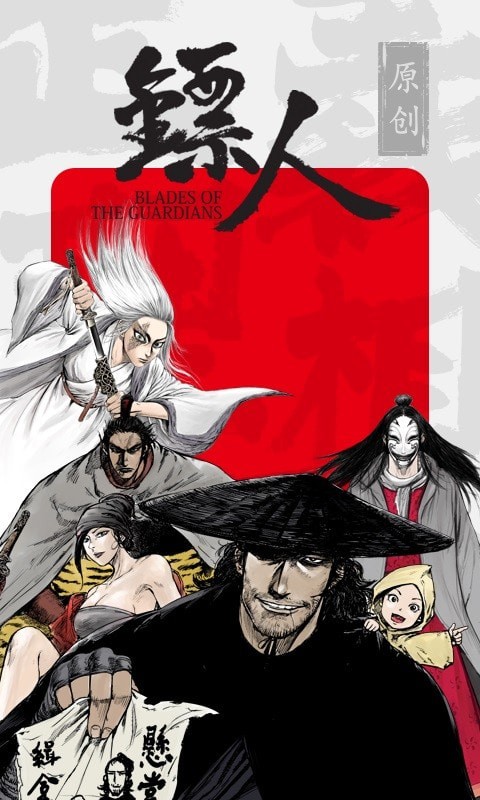 新漫画安卓版下载_新漫画最新版下载